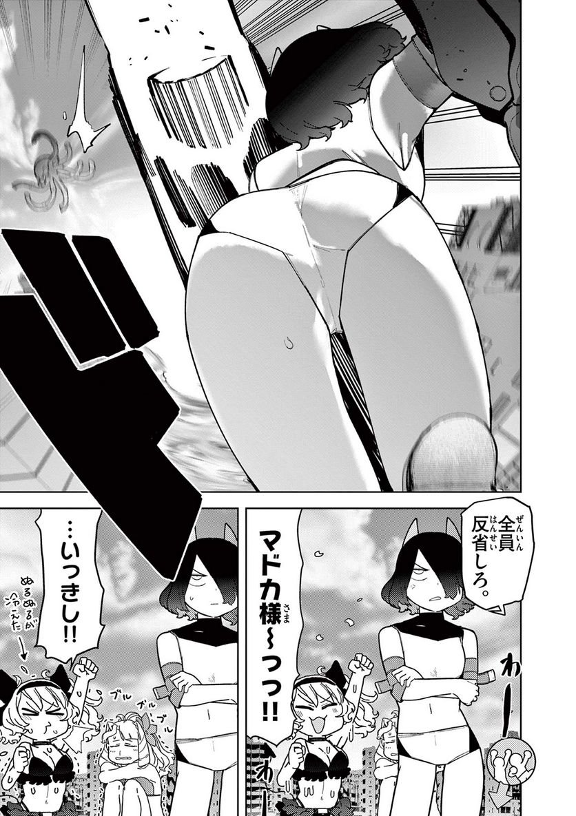 Giant Ojousama - Chapter 40 - Page 14